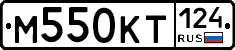 М550КТ124 - 