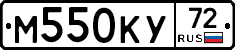 М550КУ72 - 