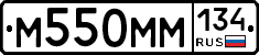 М550ММ134 - 