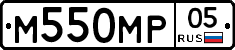 М550МР05 - 