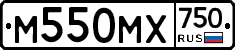 М550МХ750 - 