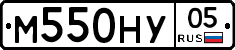 М550НУ05 - 