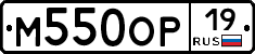 М550ОР19 - 