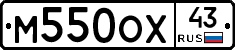 М550ОХ43 - 
