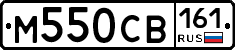 М550СВ161 - 