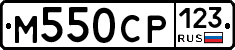 М550СР123 - 