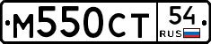 М550СТ54 - 