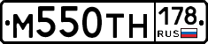 М550ТН178 - 