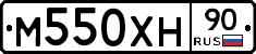 М550ХН90 - 