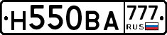 Н550ВА777 - 