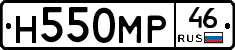 Н550МР46 - 