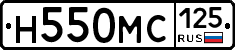 Н550МС125 - 
