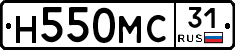 Н550МС31 - 