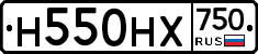 Н550НХ750 - 