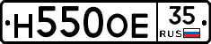 Н550ОЕ35 - 