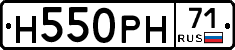 Н550РН71 - 