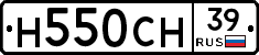 Н550СН39 - 