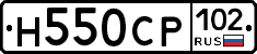 Н550СР102 - 