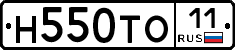 Н550ТО11 - 
