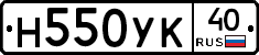 Н550УК40 - 