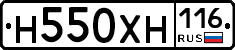 Н550ХН116 - 