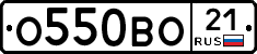 О550ВО21 - 