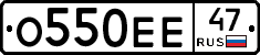 О550ЕЕ47 - 