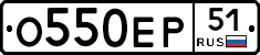 О550ЕР51 - 