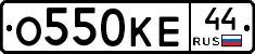 О550КЕ44 - 