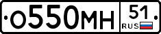 О550МН51 - 