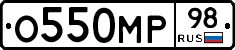О550МР98 - 