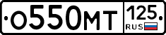 О550МТ125 - 
