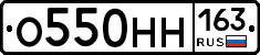 О550НН163 - 