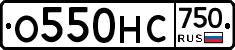 О550НС750 - 