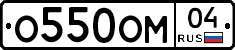 О550ОМ04 - 