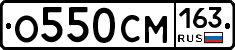 О550СМ163 - 