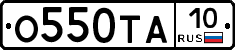 О550ТА10 - 