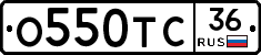 О550ТС36 - 