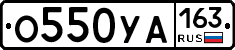О550УА163 - 