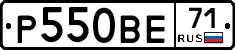 Р550ВЕ71 - 