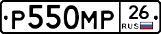 Р550МР26 - 
