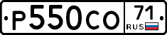 Р550СО71 - 