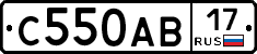 С550АВ17 - 