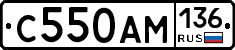 С550АМ136 - 