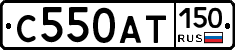 С550АТ150 - 
