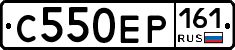 С550ЕР161 - 