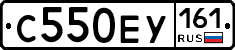 С550ЕУ161 - 