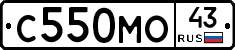 С550МО43 - 