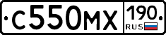 С550МХ190 - 