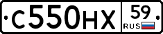 С550НХ59 - 